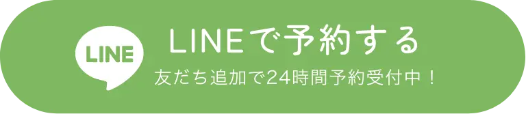 LINEで問合せ