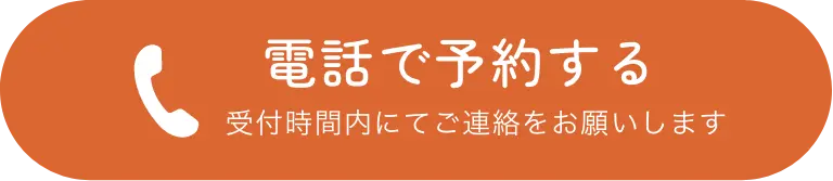 電話で問合せ