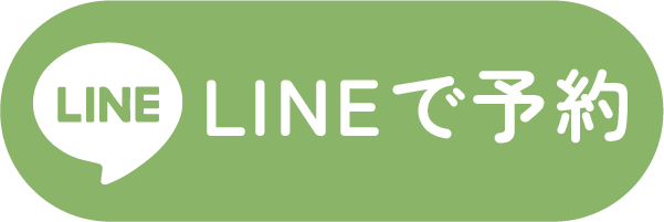 LINEで問合せ