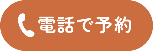 電話で問合せ